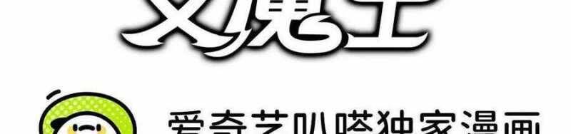 Dũng giả x nữ ma vương - Chapter 93 - Page 349