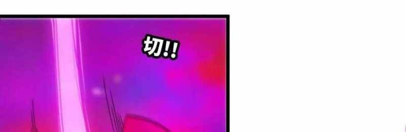 Dũng giả x nữ ma vương - Chapter 93 - Page 86