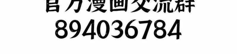 Dũng giả x nữ ma vương - Chapter 94 - Page 136