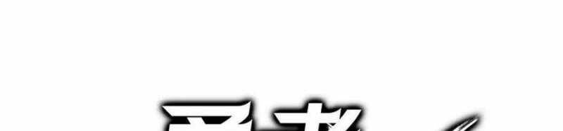 Dũng giả x nữ ma vương - Chapter 94 - Page 137