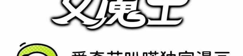 Dũng giả x nữ ma vương - Chapter 94 - Page 139