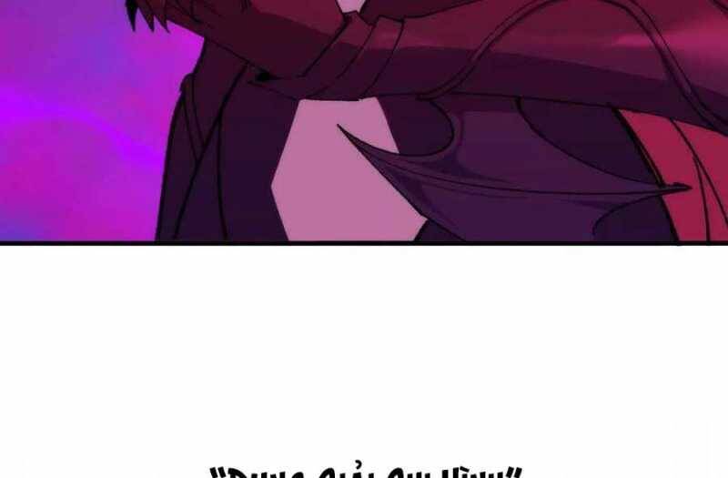 Dũng giả x nữ ma vương - Chapter 94 - Page 76