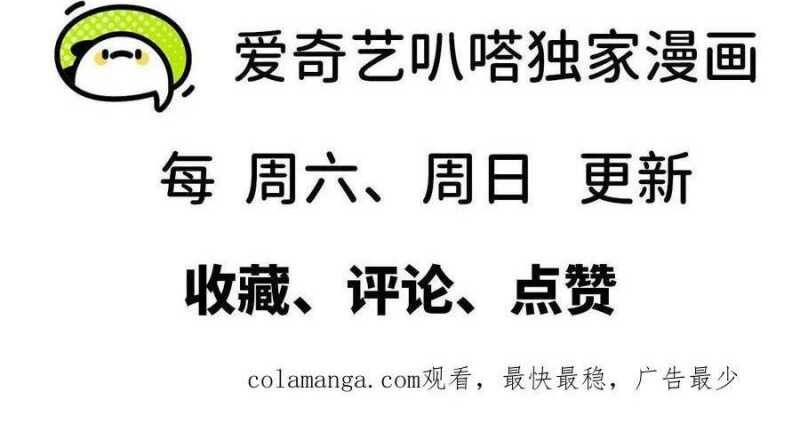 Dũng giả x nữ ma vương - Chapter 95 - Page 106