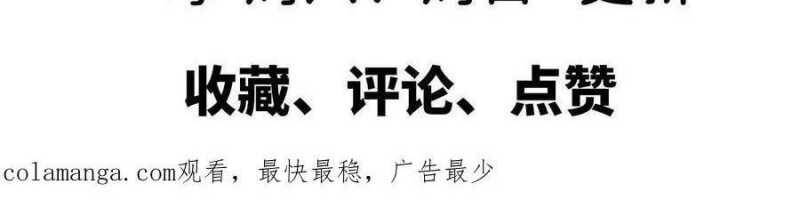 Dũng giả x nữ ma vương - Chapter 96 - Page 201