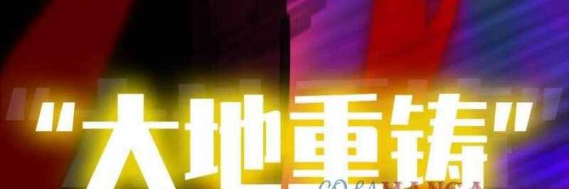 Dũng giả x nữ ma vương - Chapter 98 - Page 148