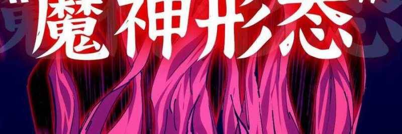 Dũng giả x nữ ma vương - Chapter 98 - Page 195