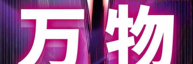 Dũng giả x nữ ma vương - Chapter 98 - Page 207