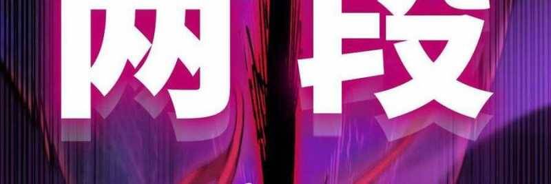 Dũng giả x nữ ma vương - Chapter 98 - Page 209