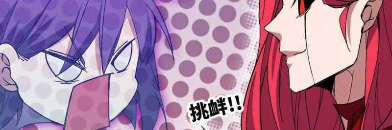 Dũng giả x nữ ma vương - Chapter 99 - Page 122