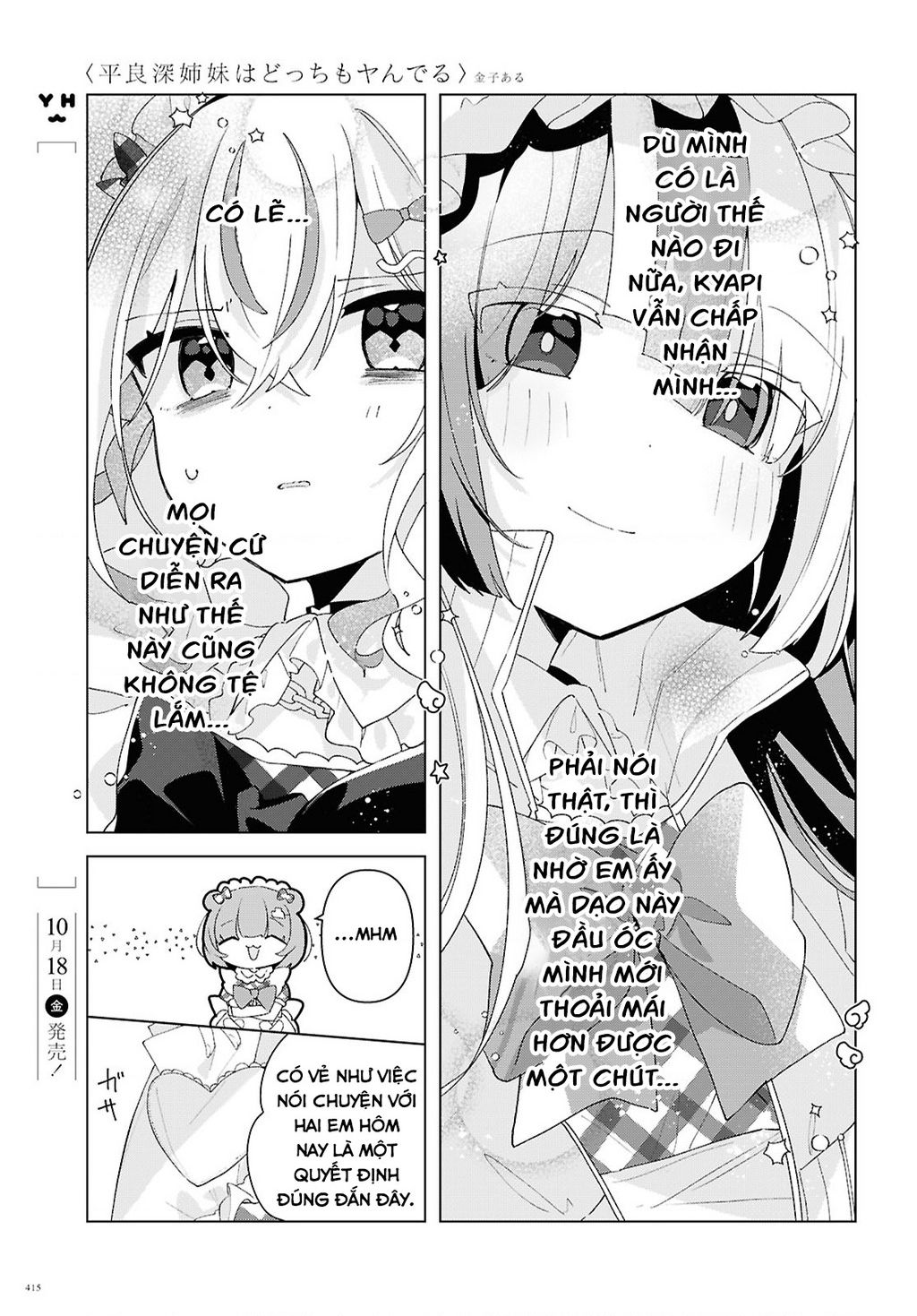 Hai chị em nhà Herami bất ổn thực sự! - Chapter 17 - Page 11