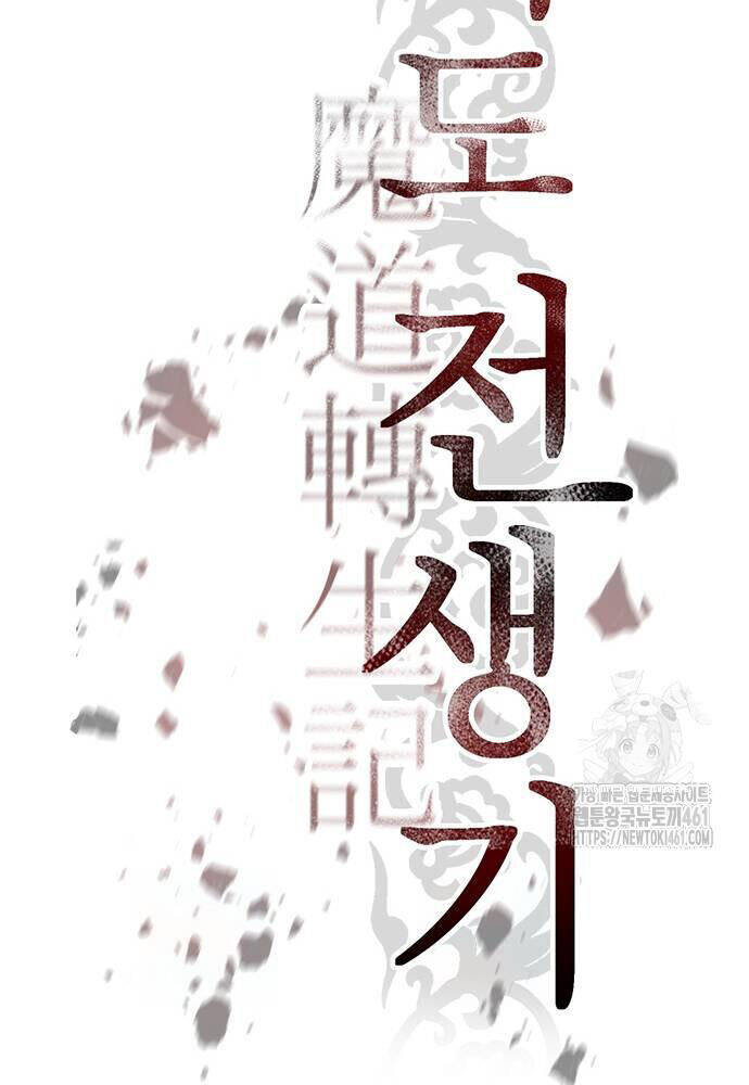 Ma Đạo Chuyển Sinh Ký - Chapter 85 - Page 39