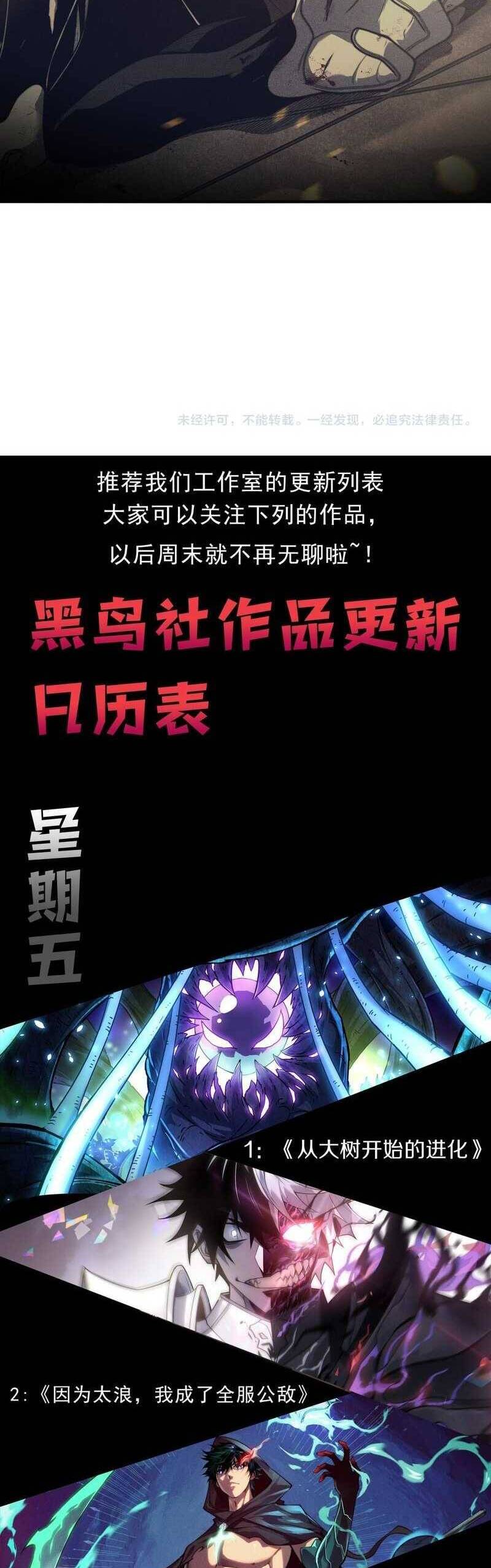 Quỷ Tiến Hóa - Chapter 56 - Page 43