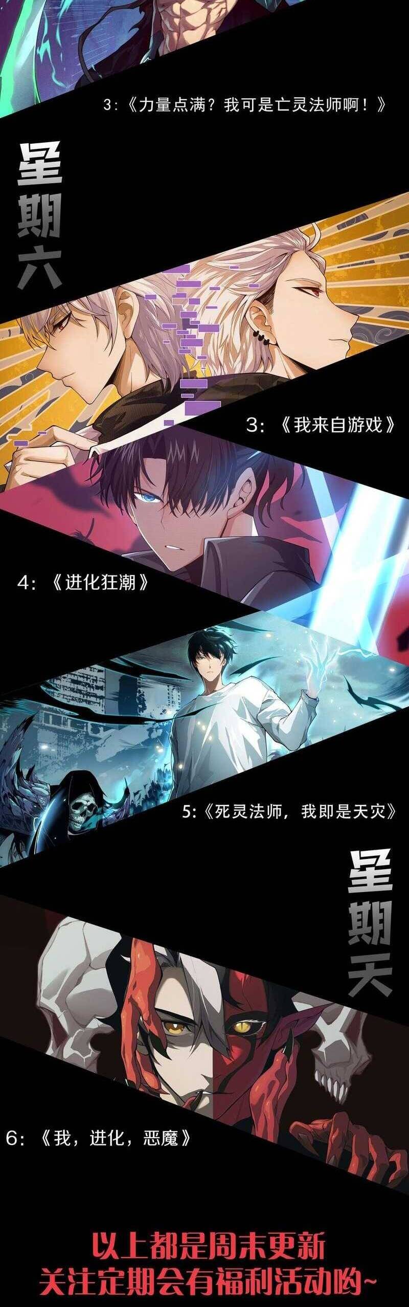 Quỷ Tiến Hóa - Chapter 56 - Page 44