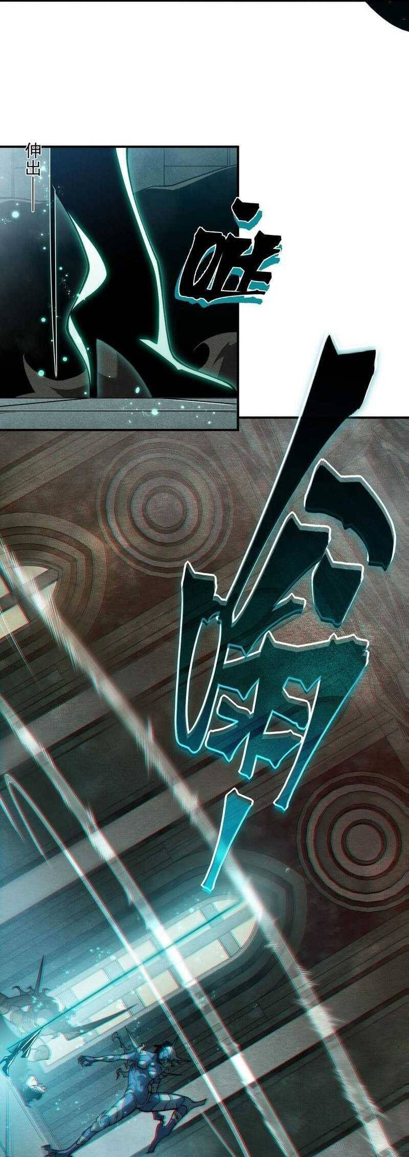 Quỷ Tiến Hóa - Chapter 57 - Page 26