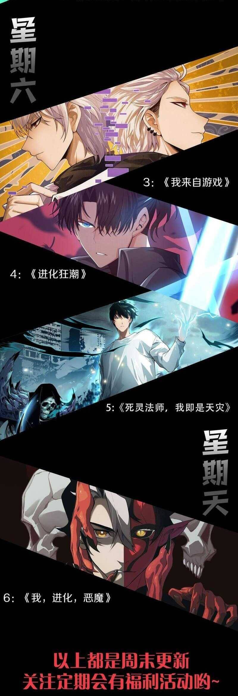 Quỷ Tiến Hóa - Chapter 59 - Page 62