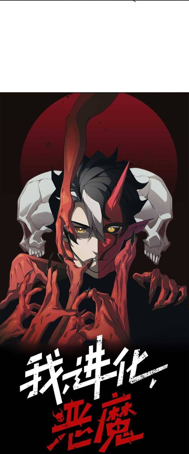 Quỷ Tiến Hóa - Chapter 60 - Page 4