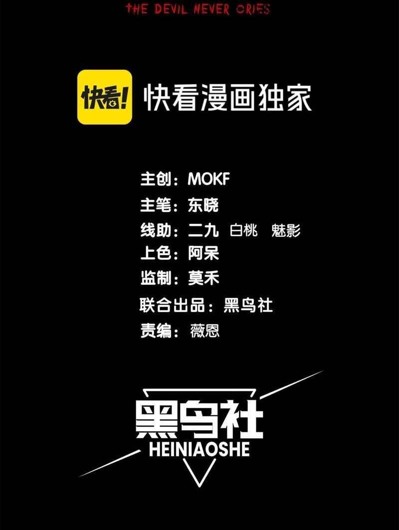 Quỷ Tiến Hóa - Chapter 60 - Page 5