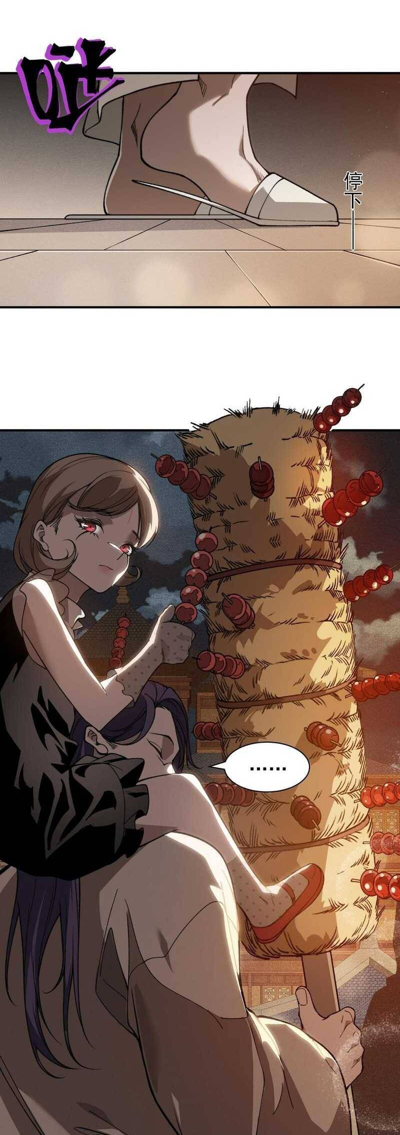 Quỷ Tiến Hóa - Chapter 61 - Page 17