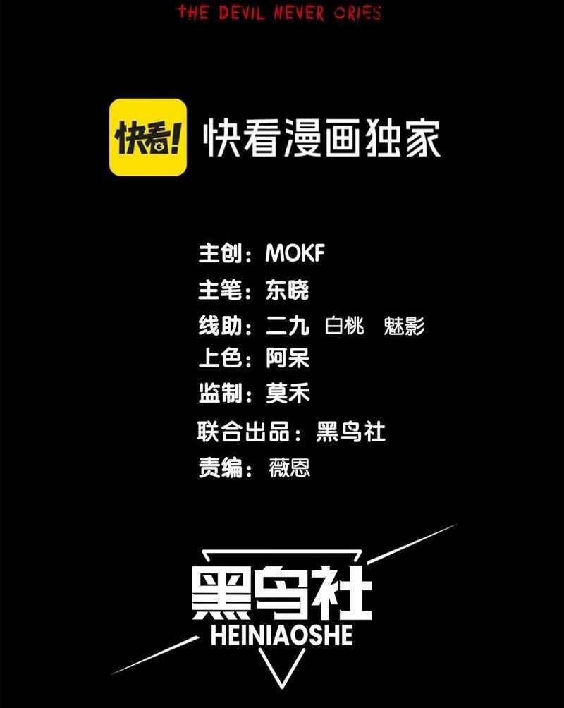 Quỷ Tiến Hóa - Chapter 61 - Page 5