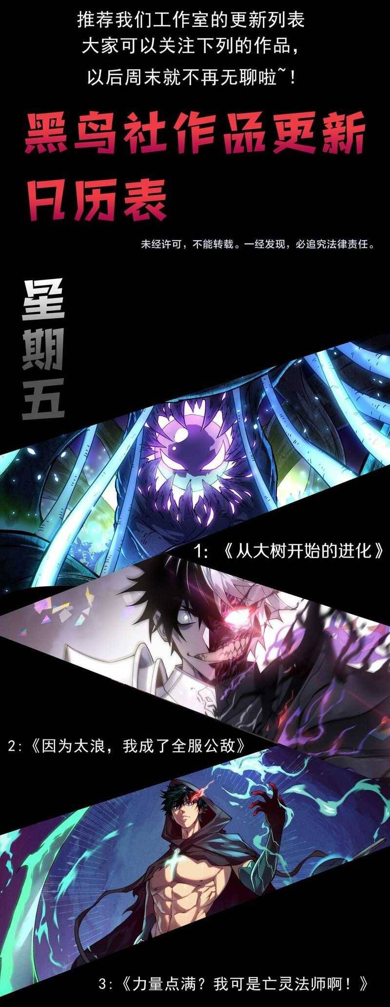 Quỷ Tiến Hóa - Chapter 61 - Page 64