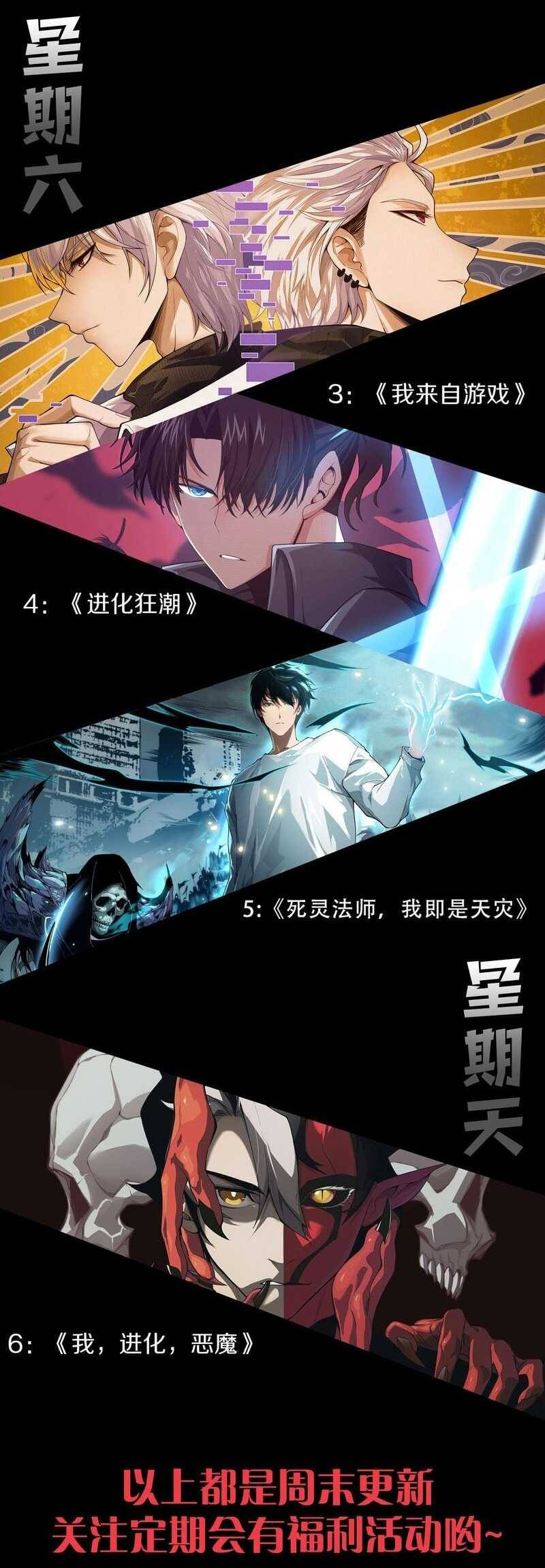 Quỷ Tiến Hóa - Chapter 61 - Page 65