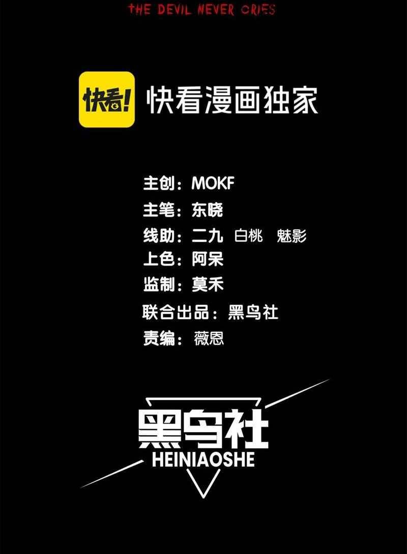 Quỷ Tiến Hóa - Chapter 62 - Page 5