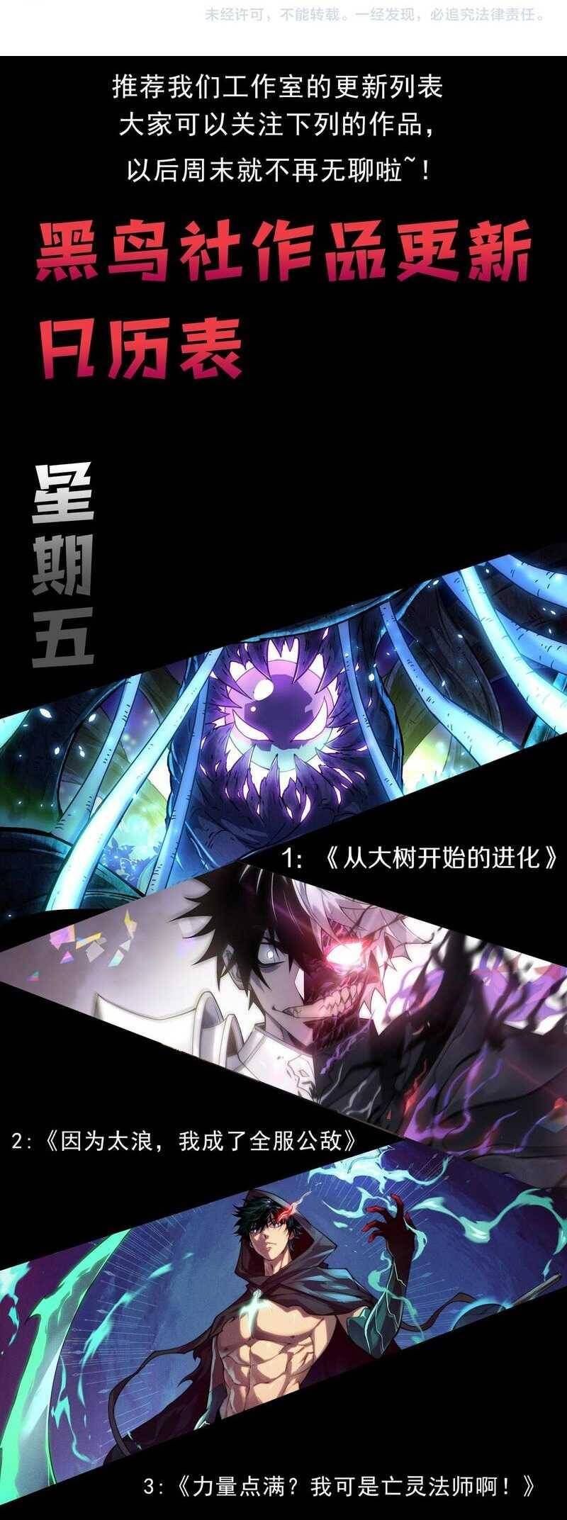 Quỷ Tiến Hóa - Chapter 62 - Page 53