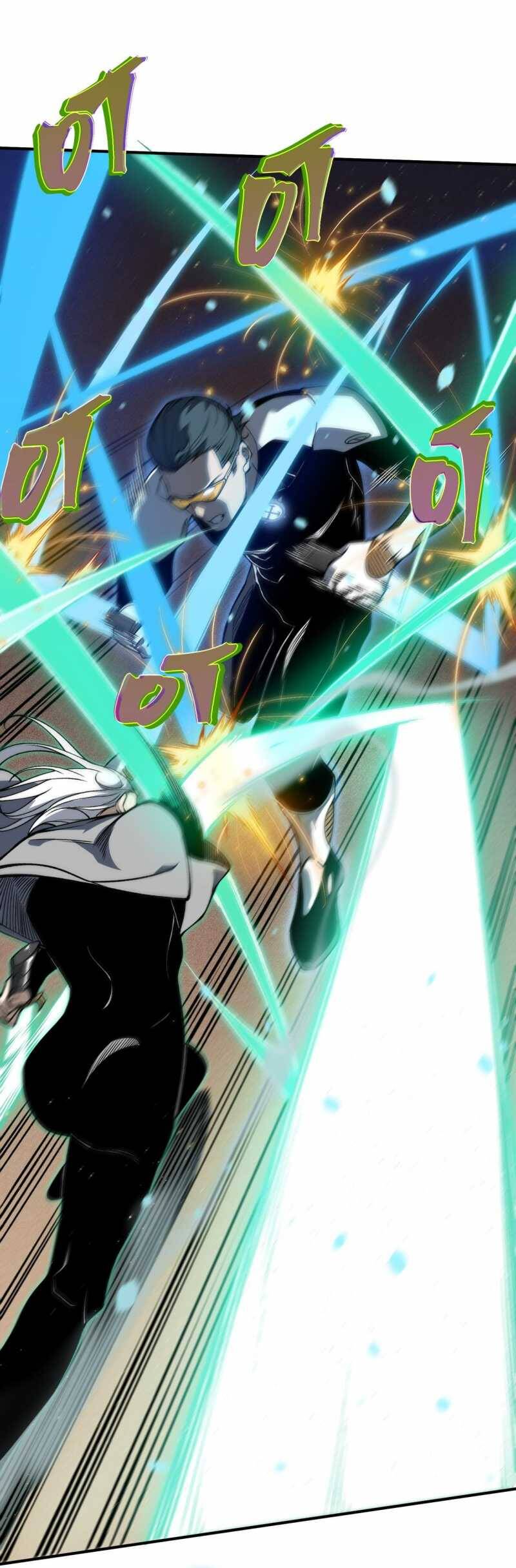 Quỷ Tiến Hóa - Chapter 63 - Page 23