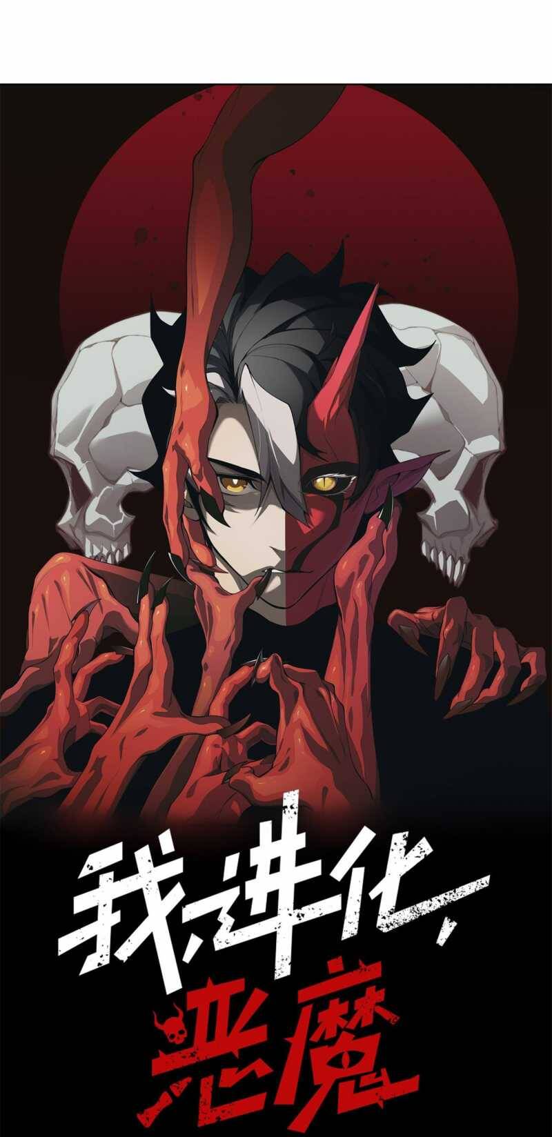 Quỷ Tiến Hóa - Chapter 63 - Page 4