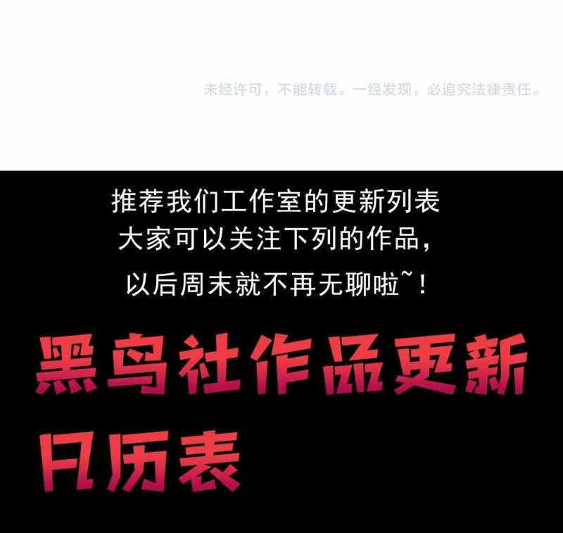 Quỷ Tiến Hóa - Chapter 63 - Page 59