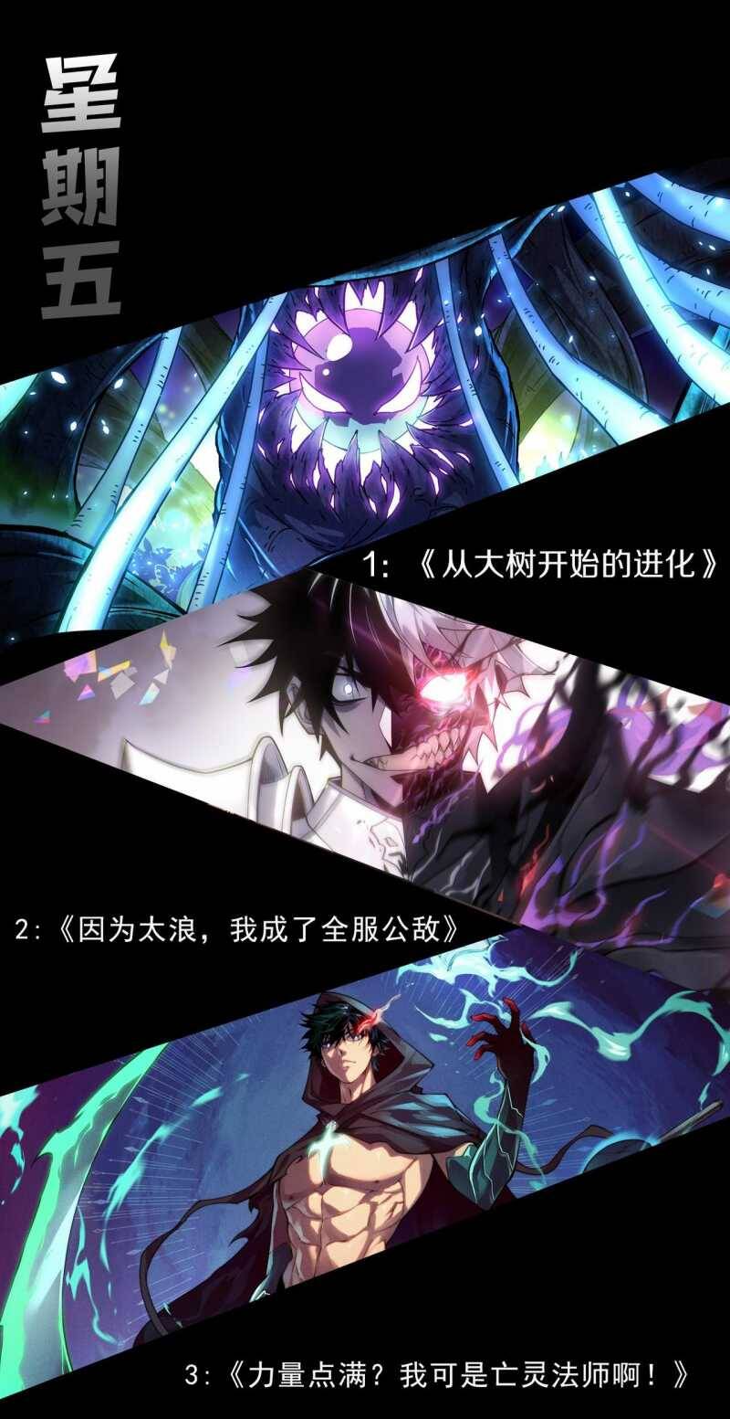 Quỷ Tiến Hóa - Chapter 63 - Page 60