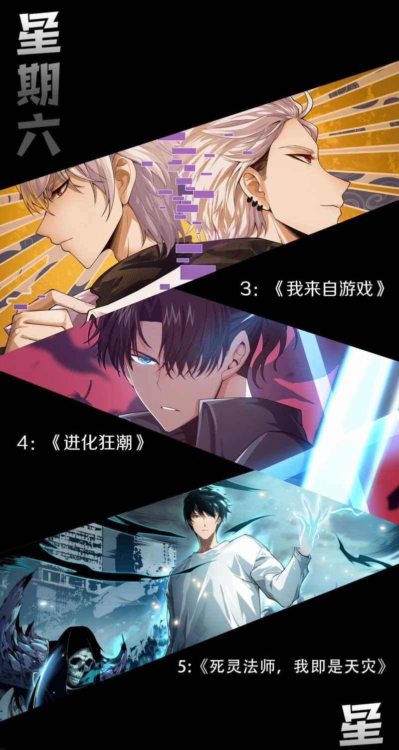 Quỷ Tiến Hóa - Chapter 63 - Page 61