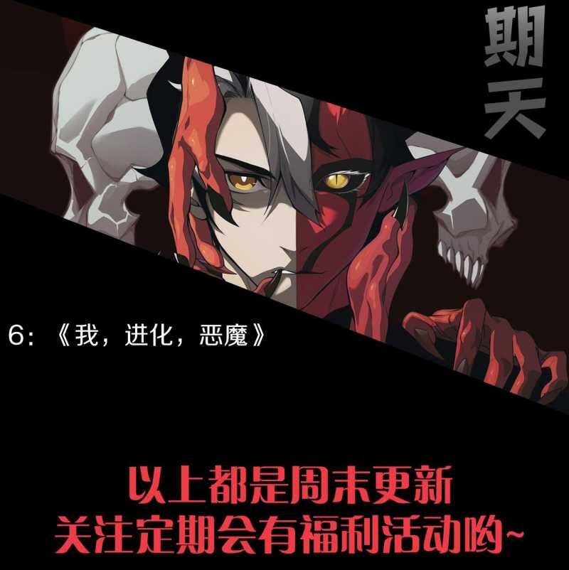 Quỷ Tiến Hóa - Chapter 63 - Page 62