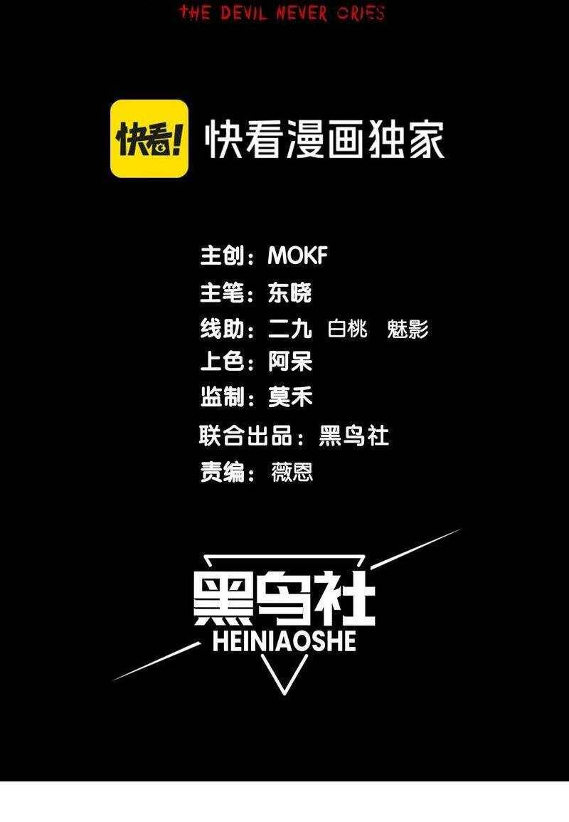 Quỷ Tiến Hóa - Chapter 64 - Page 4