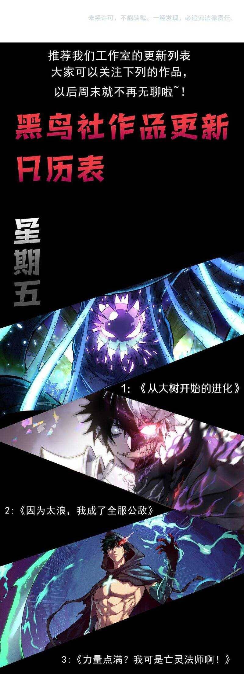 Quỷ Tiến Hóa - Chapter 64 - Page 57