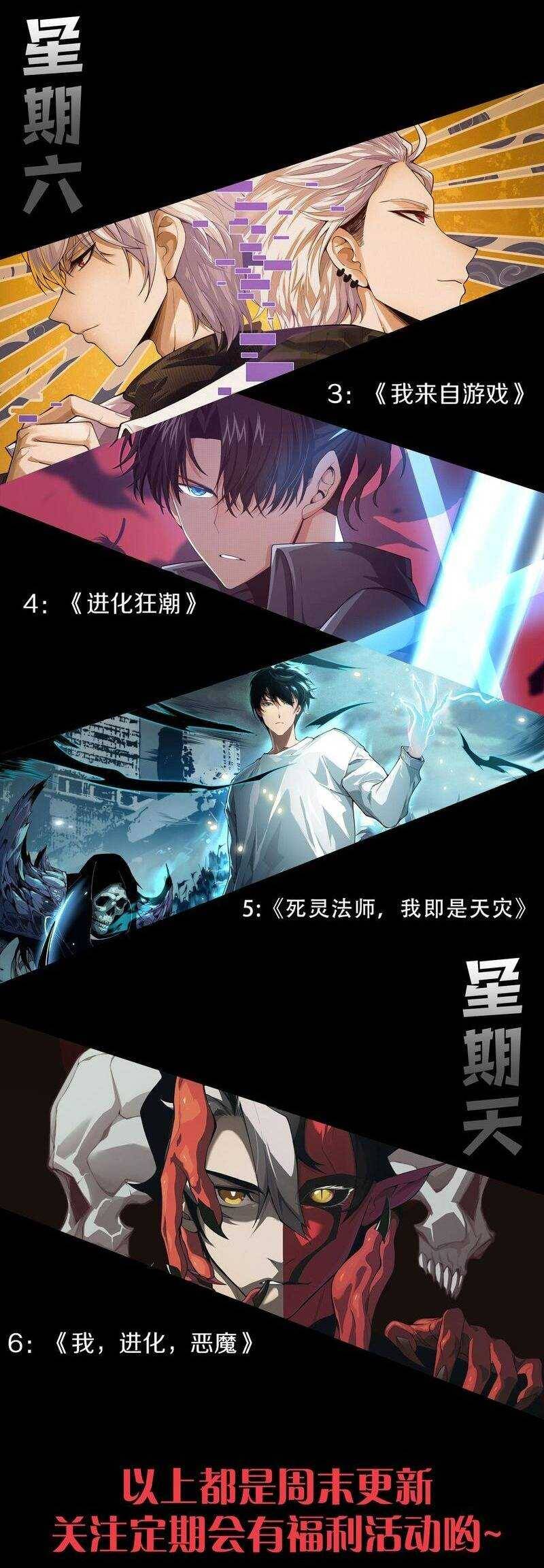 Quỷ Tiến Hóa - Chapter 64 - Page 58