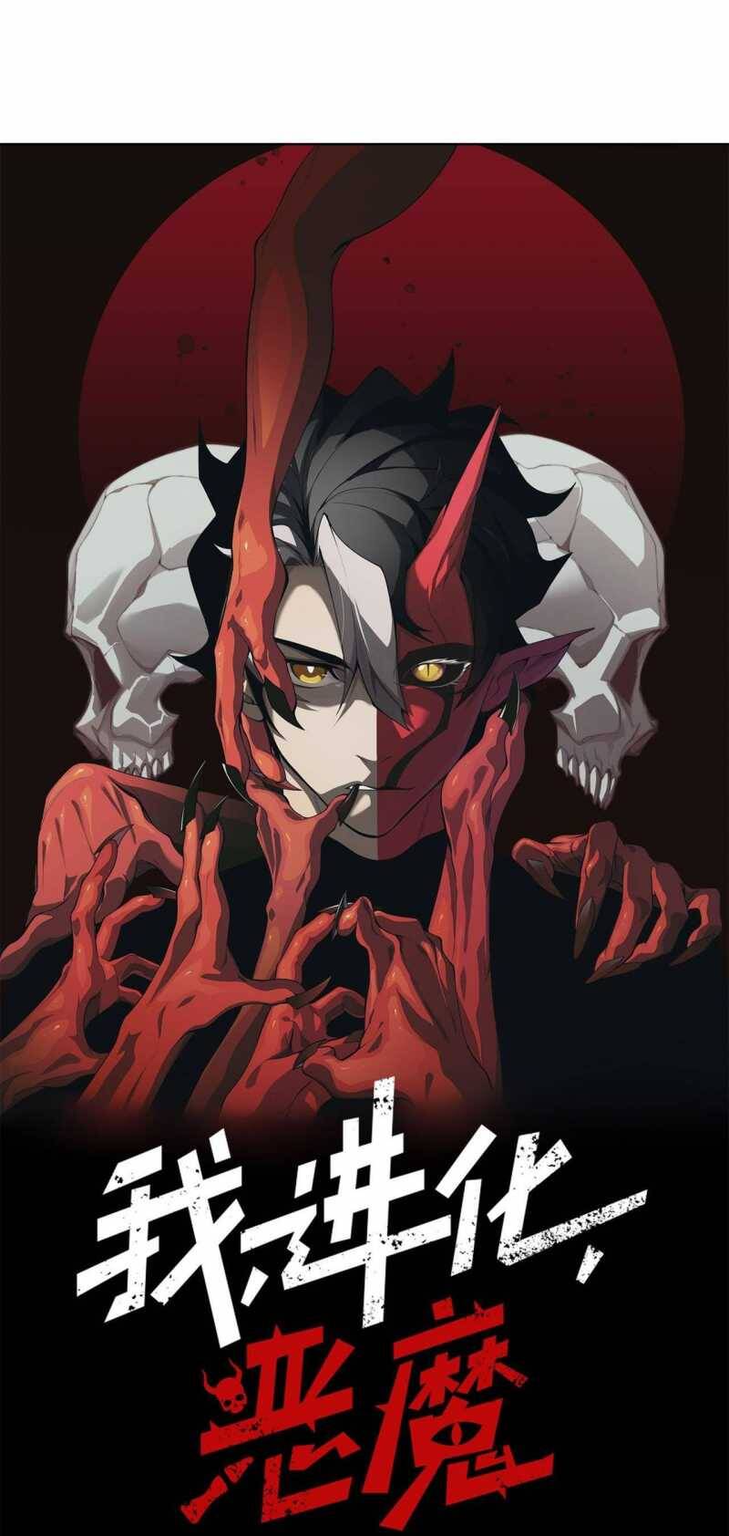 Quỷ Tiến Hóa - Chapter 65 - Page 3