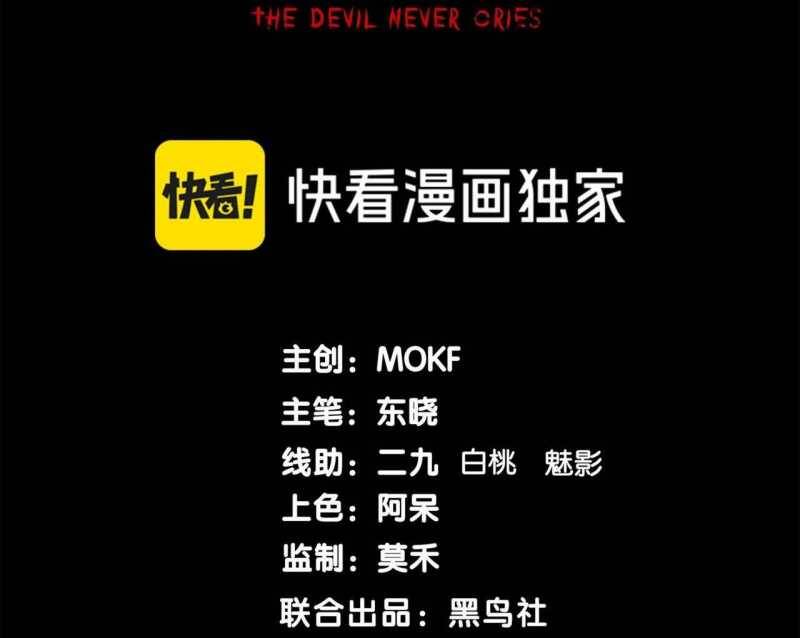 Quỷ Tiến Hóa - Chapter 65 - Page 4