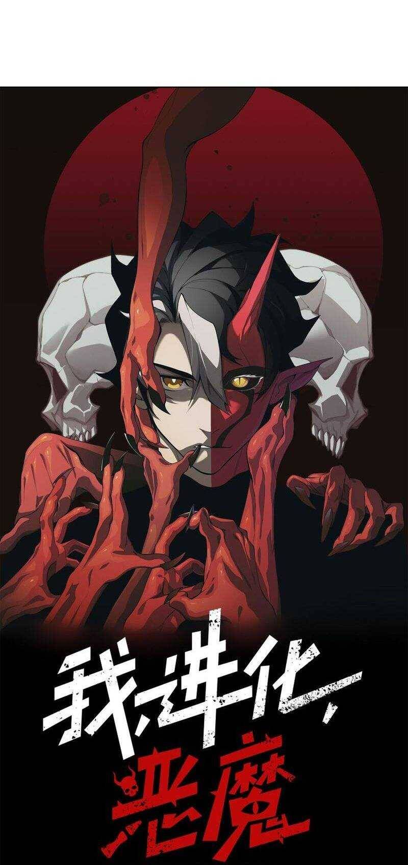 Quỷ Tiến Hóa - Chapter 66 - Page 4