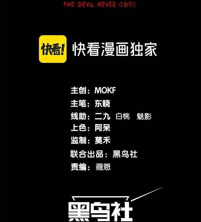 Quỷ Tiến Hóa - Chapter 66 - Page 5