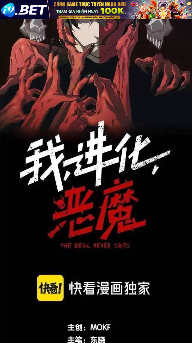 Quỷ Tiến Hóa - Chapter 70 - Page 6