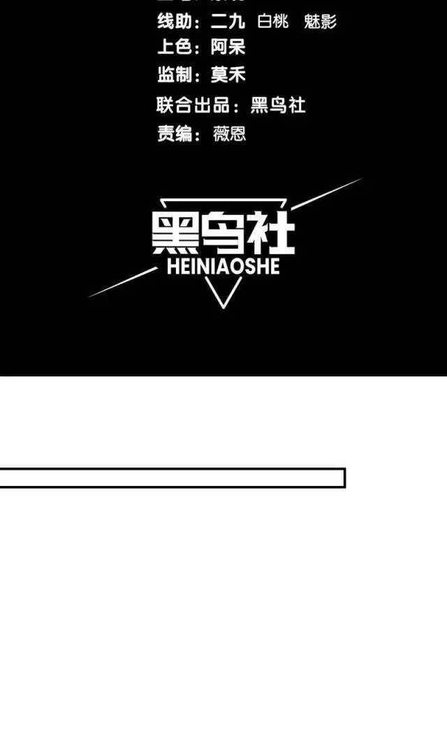 Quỷ Tiến Hóa - Chapter 70 - Page 7