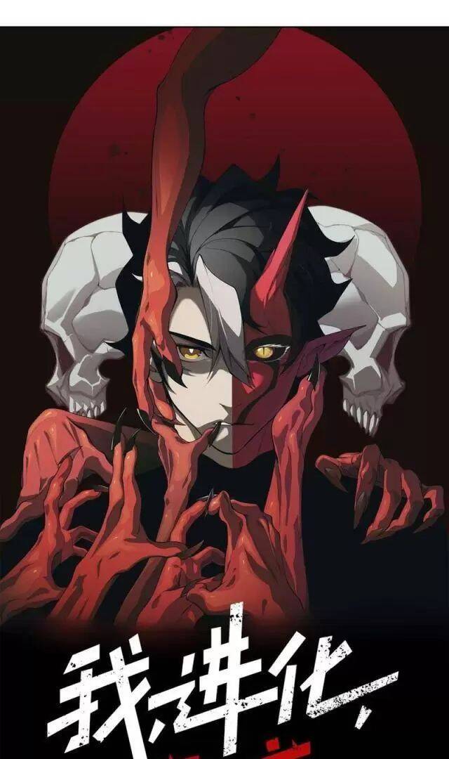 Quỷ Tiến Hóa - Chapter 71 - Page 7