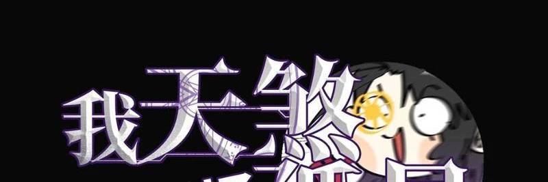 Ta, Thiên Sát Cô Tinh Chapter 5 - Trang 103