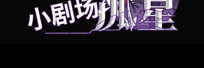 Ta, Thiên Sát Cô Tinh Chapter 5 - Trang 104