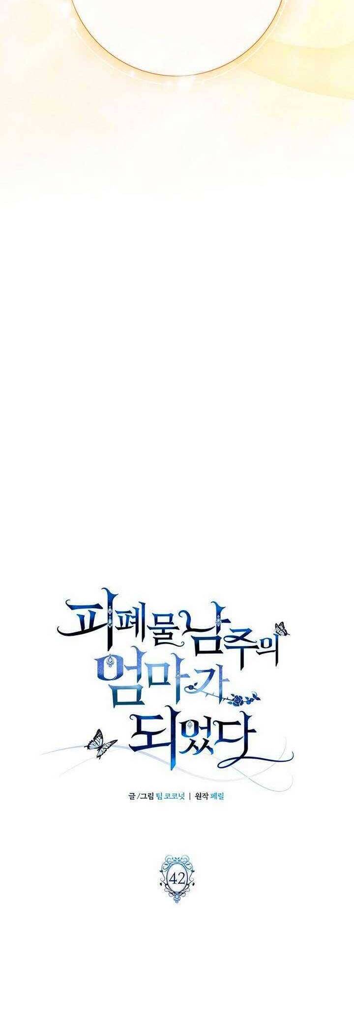 Tôi trở thành mẹ của nam chính - Chapter 42 - Page 17