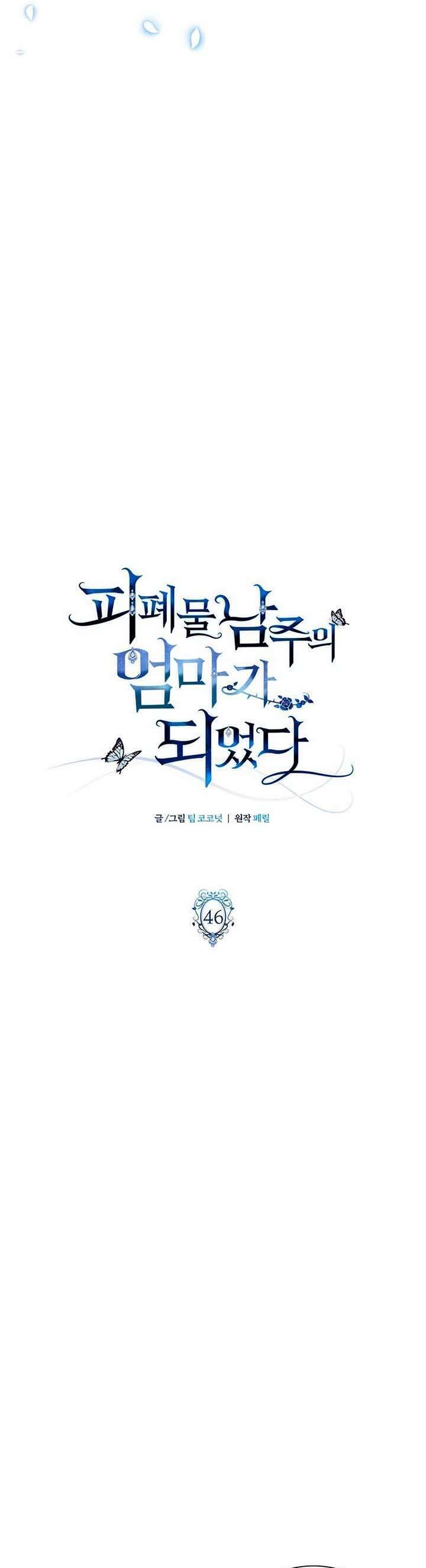 Tôi trở thành mẹ của nam chính - Chapter 46 - Page 20