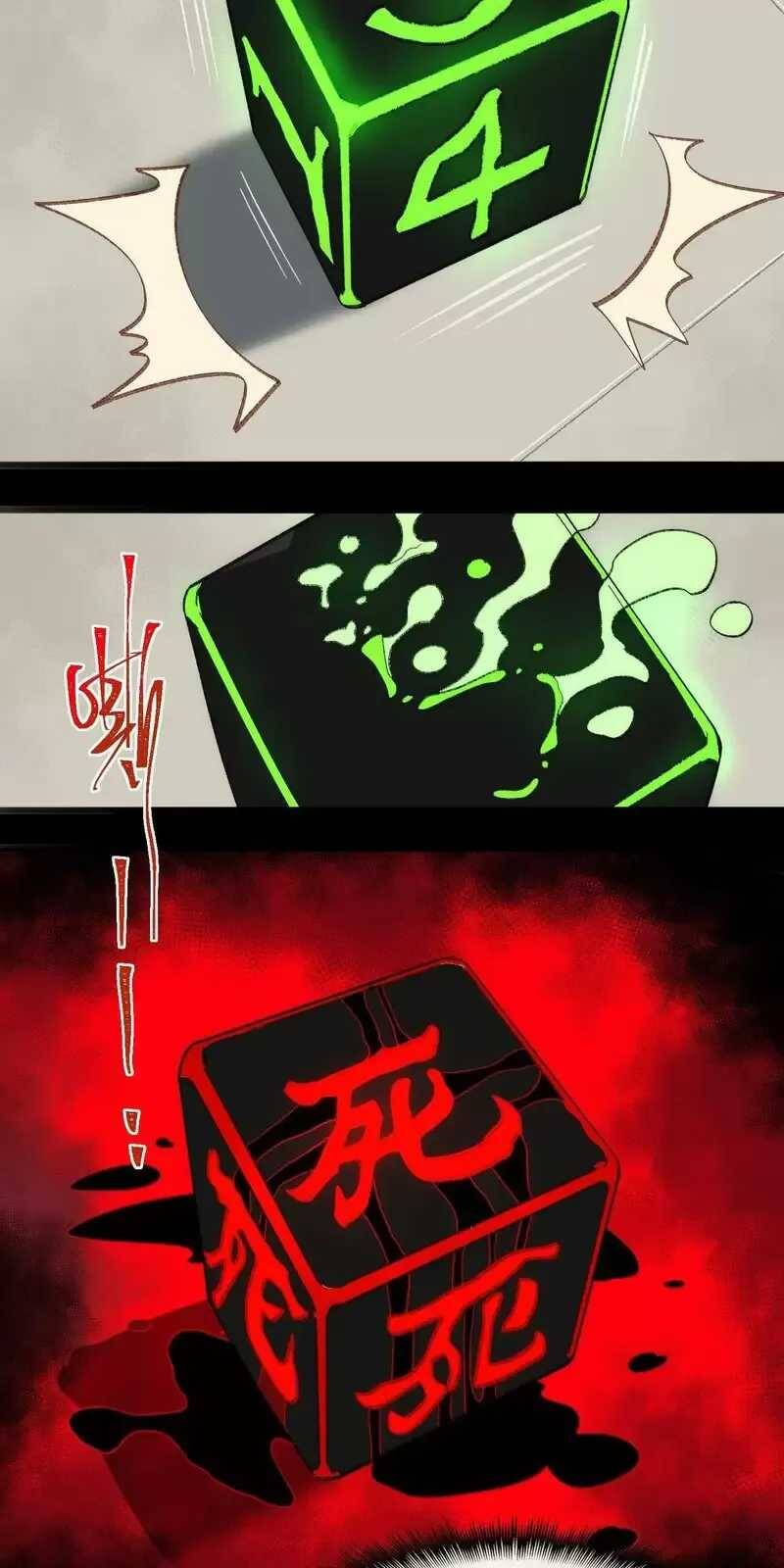 Ta Sáng Tạo Truyền Thuyết Đô Thị - Chapter 49 - Page 25