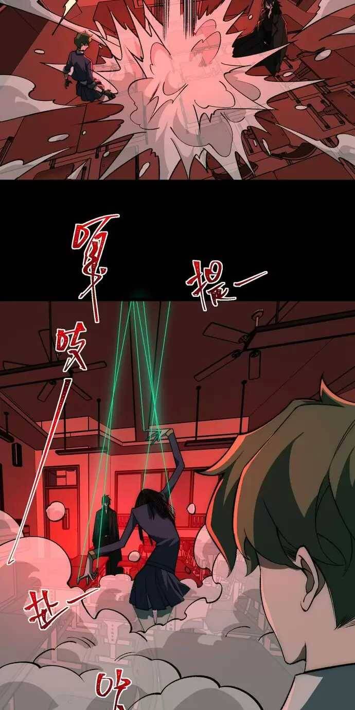 Ta Sáng Tạo Truyền Thuyết Đô Thị - Chapter 53 - Page 4