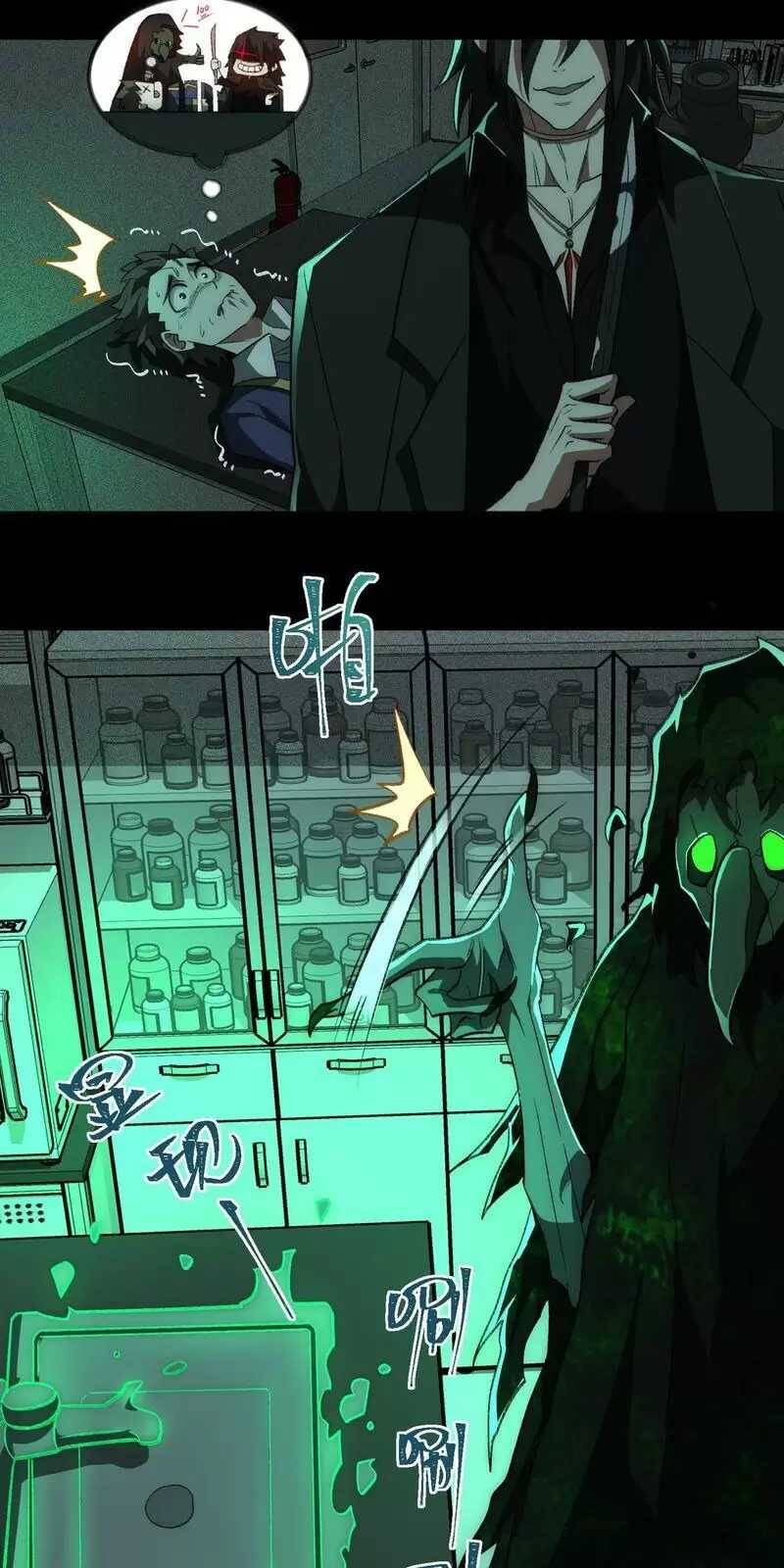 Ta Sáng Tạo Truyền Thuyết Đô Thị - Chapter 56 - Page 9